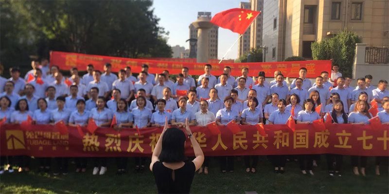  兔巴哥置地 國慶70周年特別公益活動 我驕傲 我的國?。?！