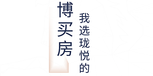 瓏悅長(zhǎng)圖_畫(huà)板-1-副本_01-02