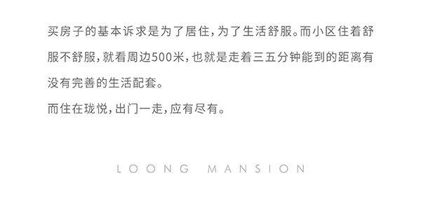 瓏悅長(zhǎng)圖_畫(huà)板-1-副本_01-13