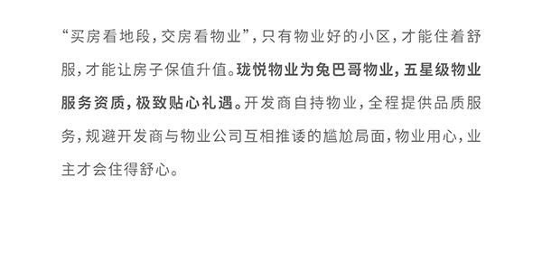 瓏悅長(zhǎng)圖_畫(huà)板-1-副本_01-16