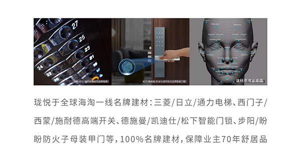瓏悅長(zhǎng)圖-03_01-02