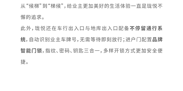 瓏悅長(zhǎng)圖-03_01-10