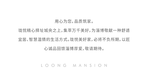 瓏悅長(zhǎng)圖-03_01-21